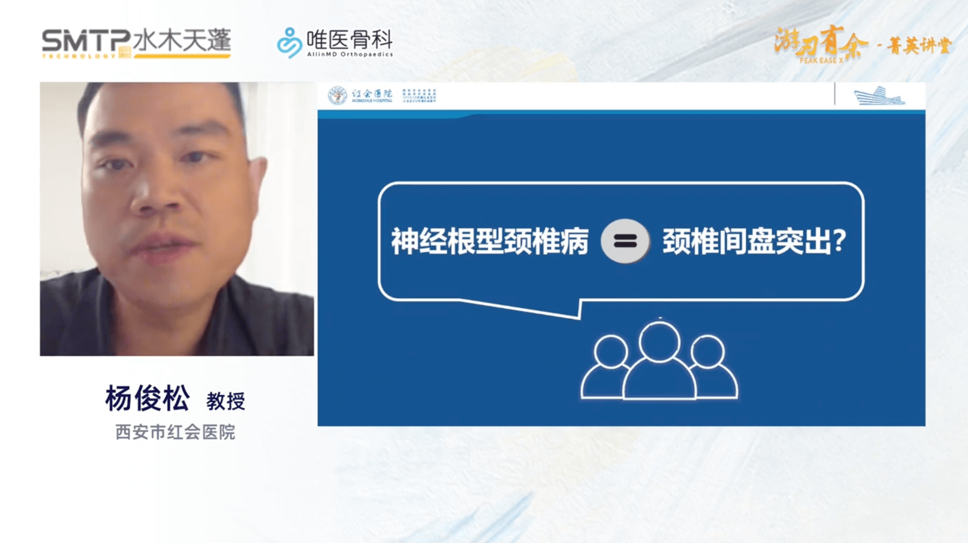 后路单轴脊柱内镜下神经根型颈椎病的减压边界