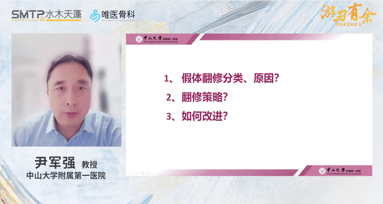 肿瘤假体翻修及改进