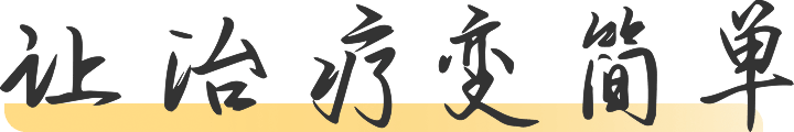 用匠心打造最可信赖的工具